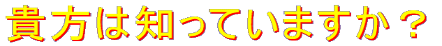 M͒mĂ܂H